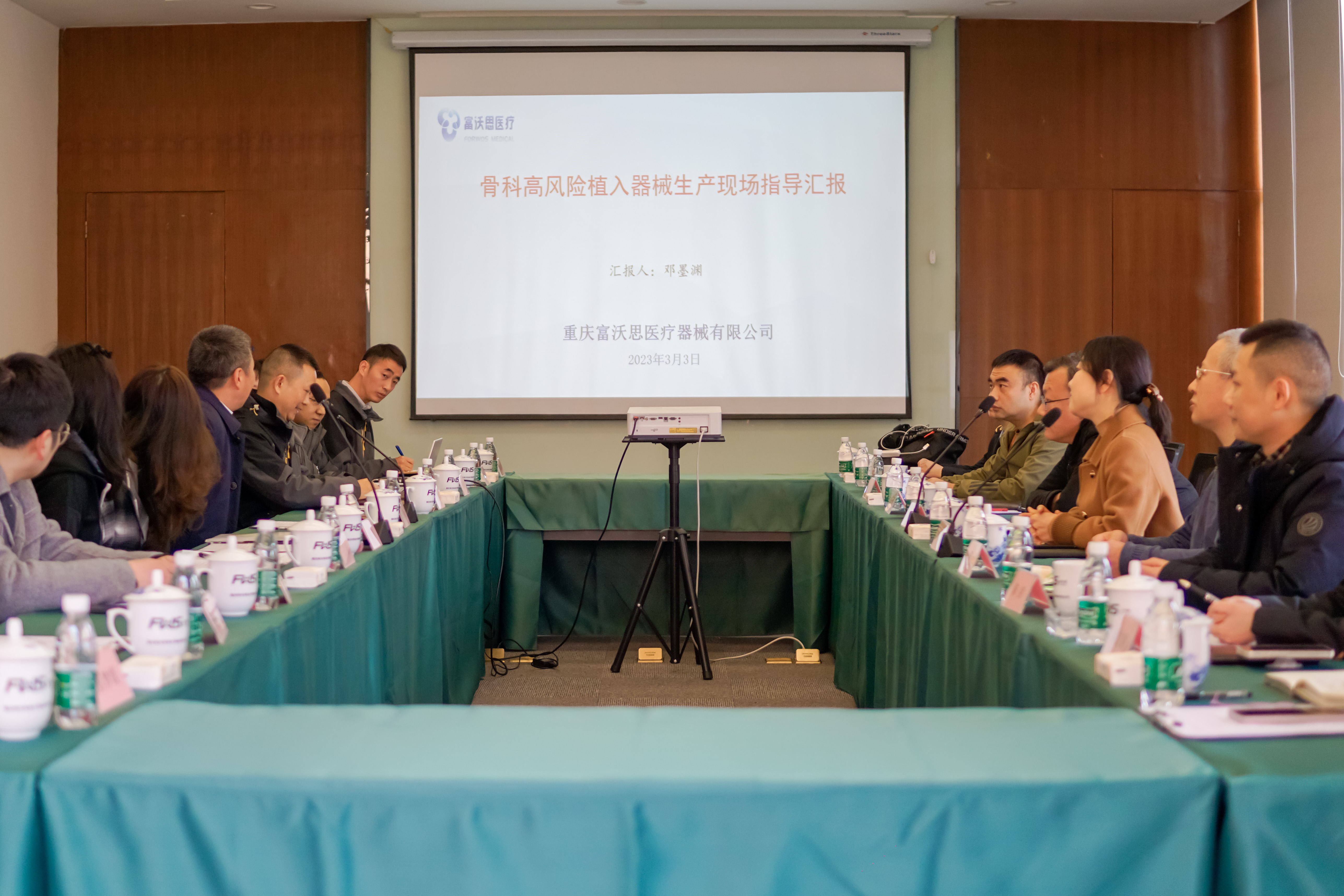 重慶市各級領(lǐng)導、專家蒞臨富沃思醫(yī)療調(diào)研指導