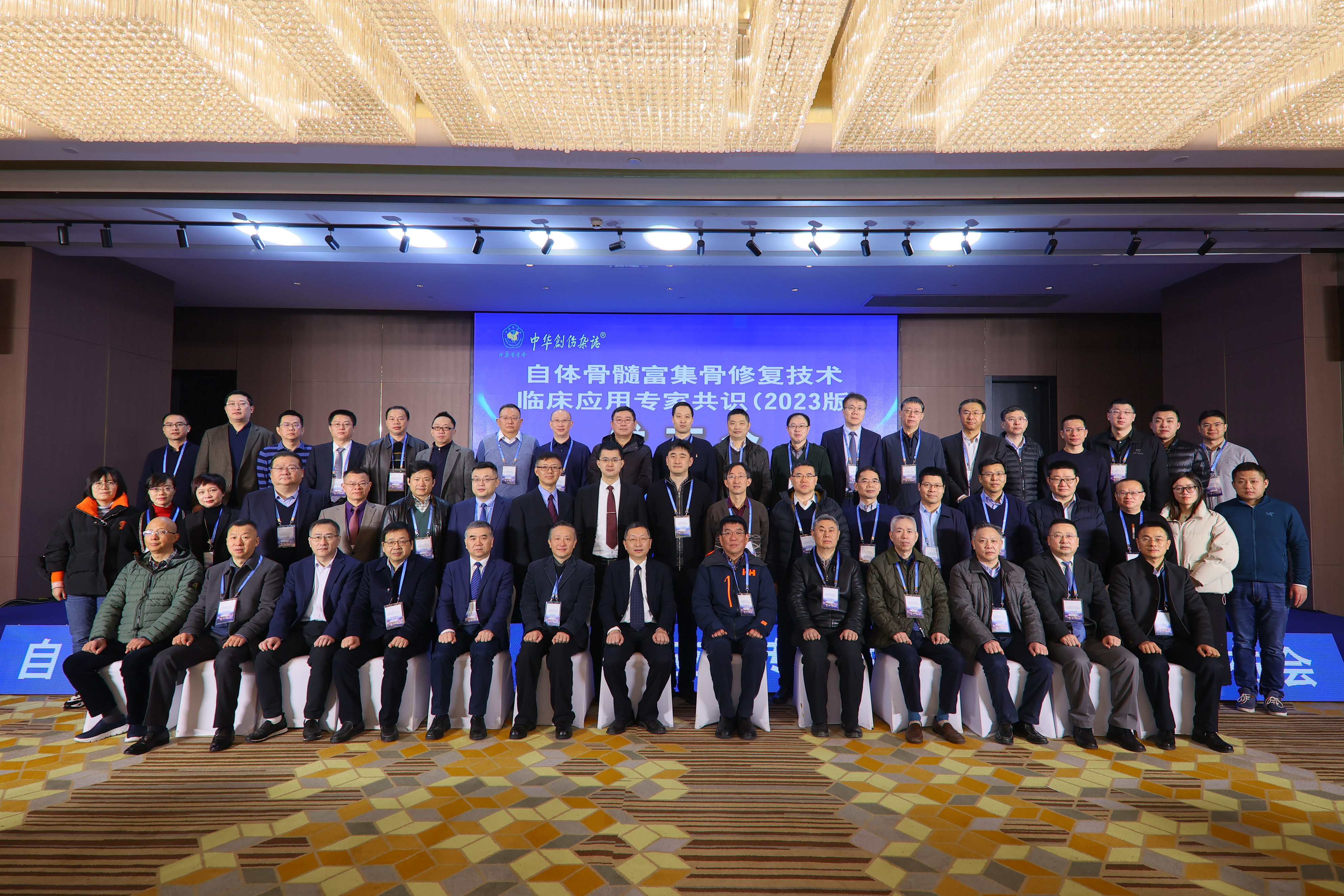 馳而不息，篤行致遠——自體骨髓富集骨修復技術(shù)臨床應用專家共識（2023版）發(fā)布會順利召開