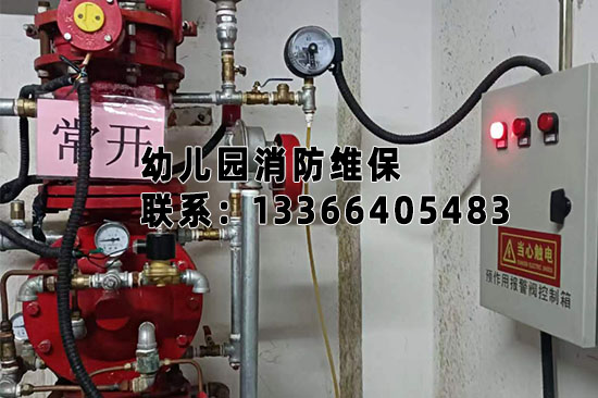 做好幼兒園消防維護保養，不再怕消防檢查